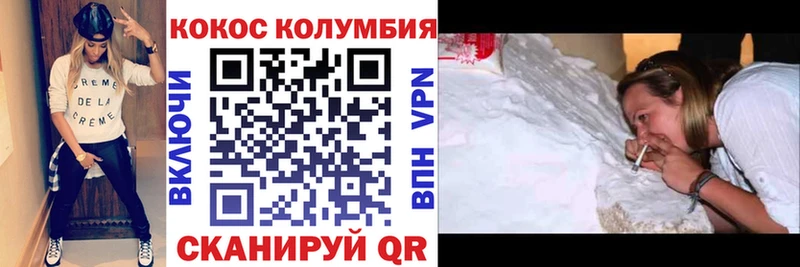 COCAIN Колумбийский  закладка  Велиж 
