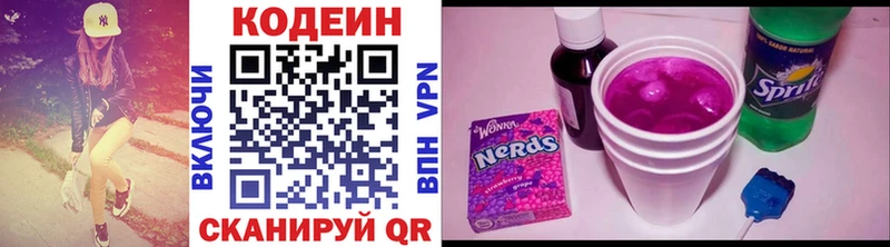 купить   Велиж  Кодеиновый сироп Lean напиток Lean (лин) 