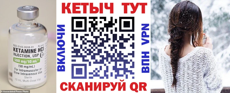 Кетамин ketamine сайты даркнета формула Велиж