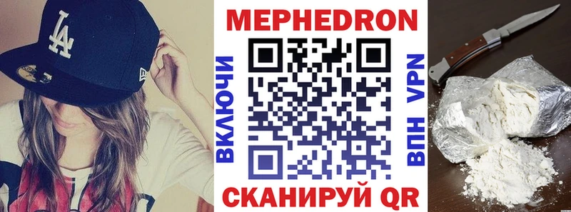закладка Велиж Меф кристаллы