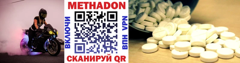 Метадон VHQ  Велиж 